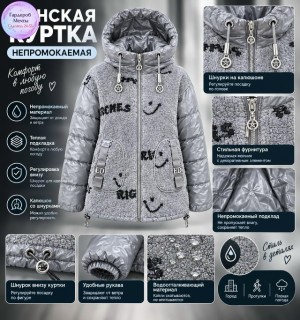 Куртка #23523169