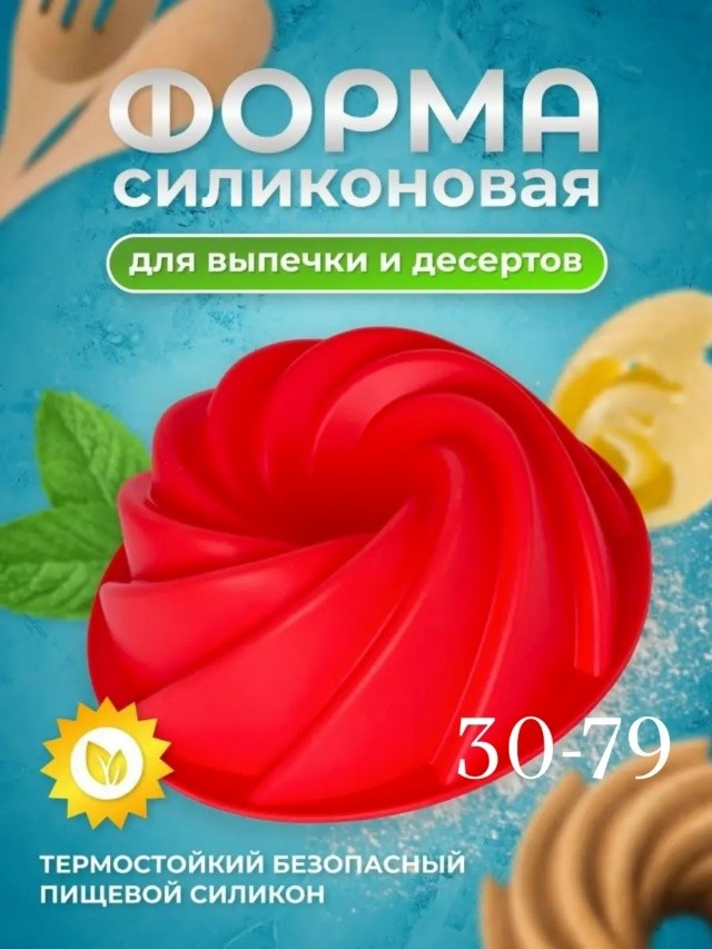 Форма