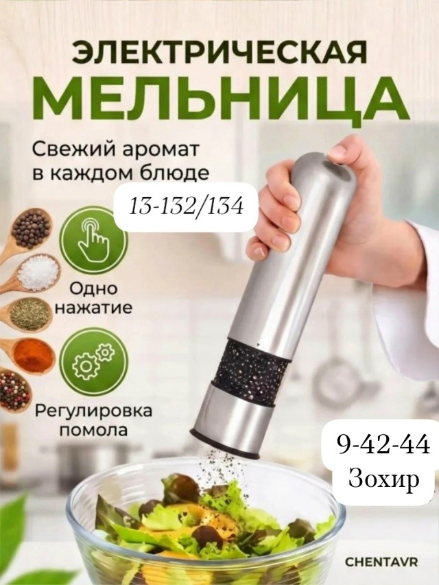 Артикул
