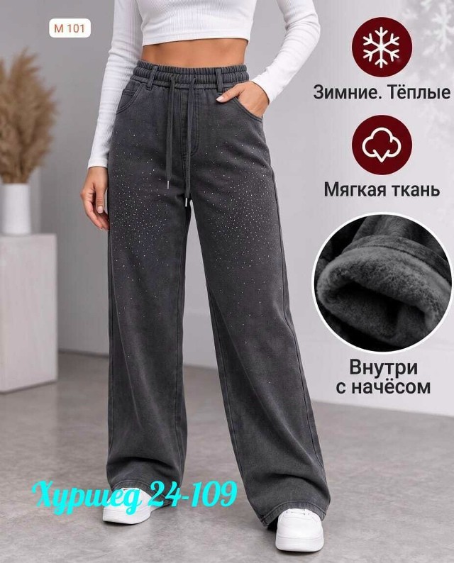 Брюки