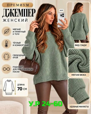 Артикул #23523783