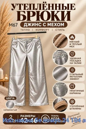 Артикул #23524135