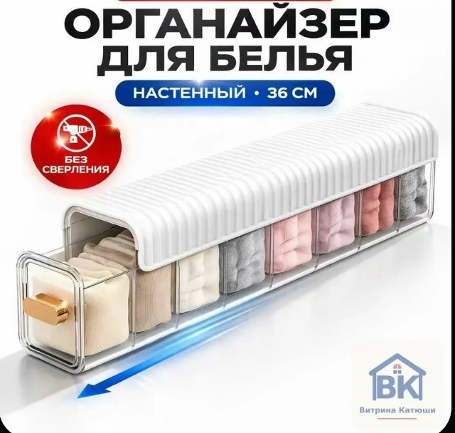 Органайзер для хранения