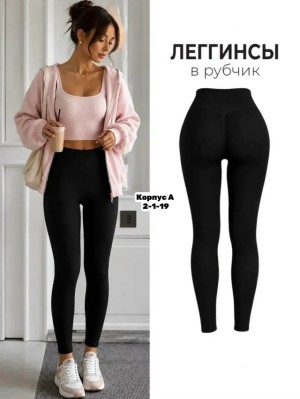 Леггинсы #23525176