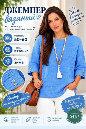 Свитер #23526177