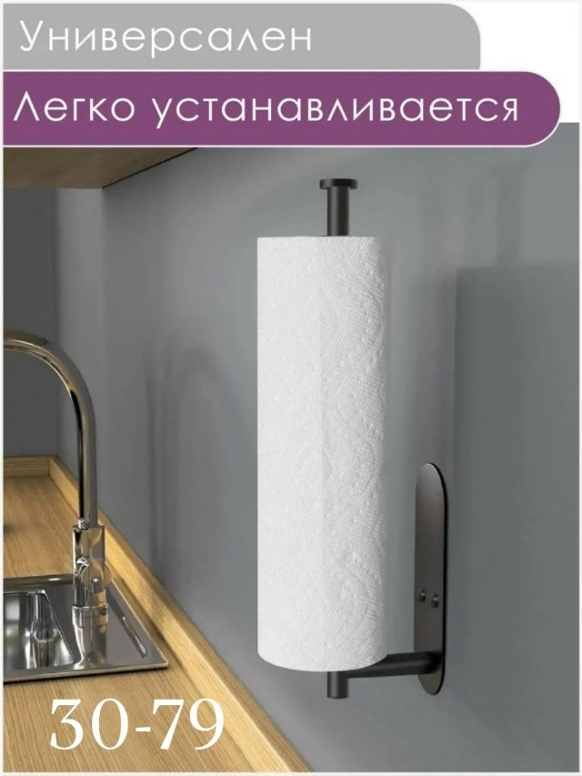Держатель
