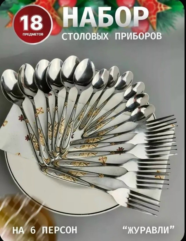 Комплект