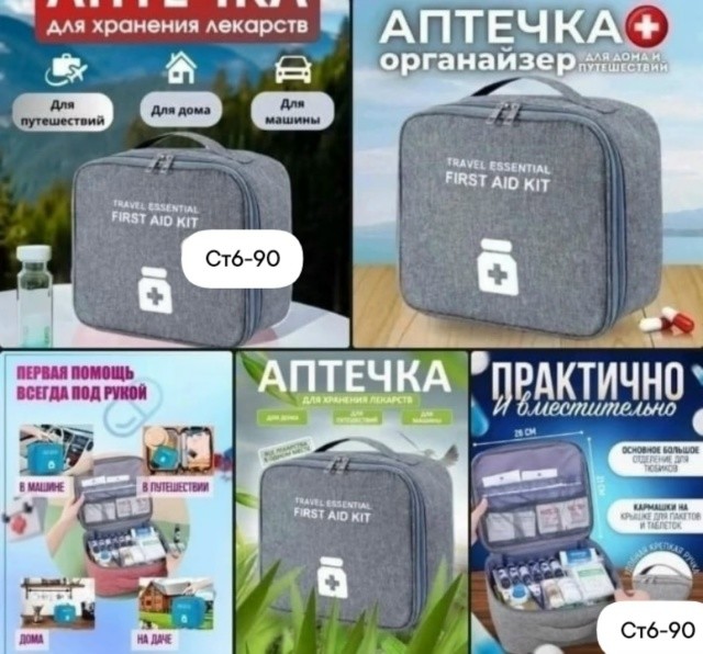 Сумка