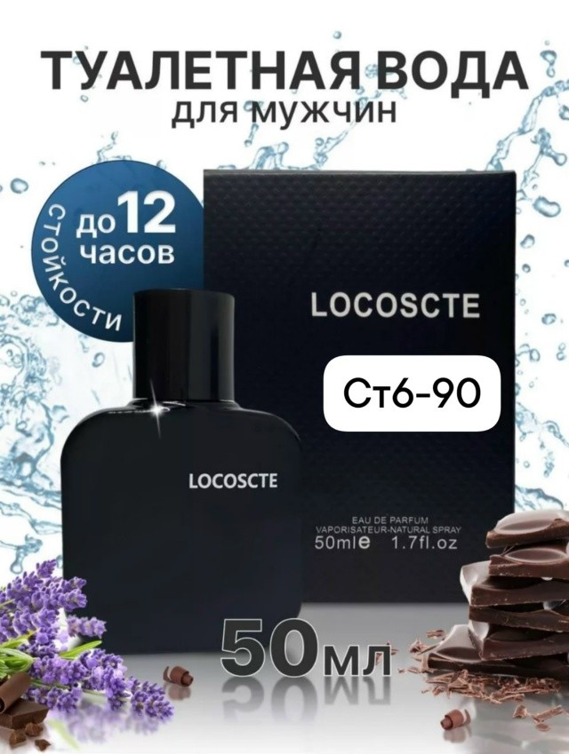 Духи