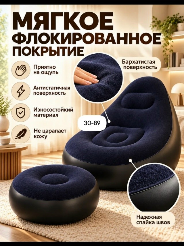 Комплект