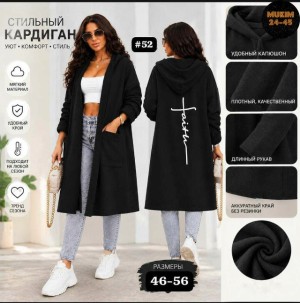 Кардиган 23526720
