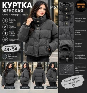 Куртка 23526783