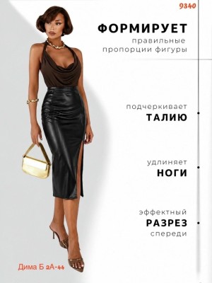 Юбка #23527804