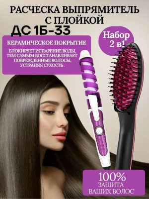 Расческа #23528111