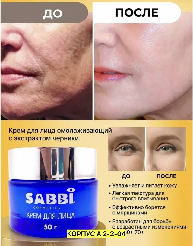 Крем