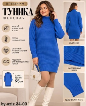 Артикул #23528977