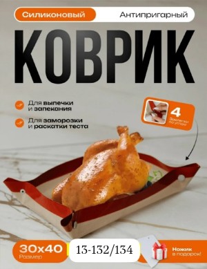 Артикул 23529212