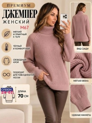 Артикул #23529390