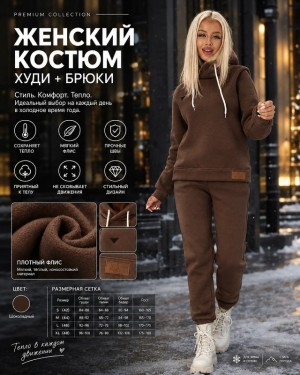 Костюм #23529561