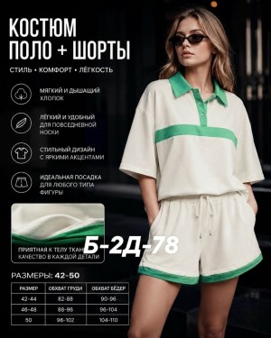 Костюм #23529563