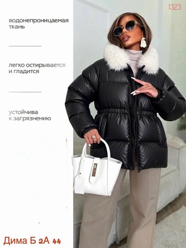 Куртка