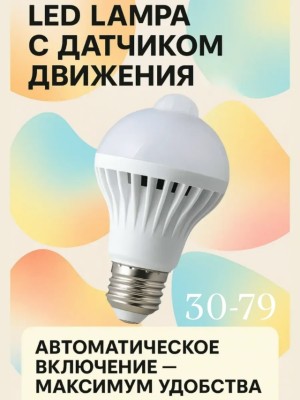 Светильник #23530002