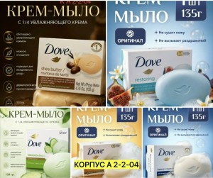 Мыло #23531062