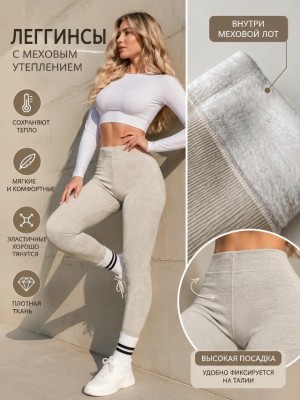 Леггинсы #23531335