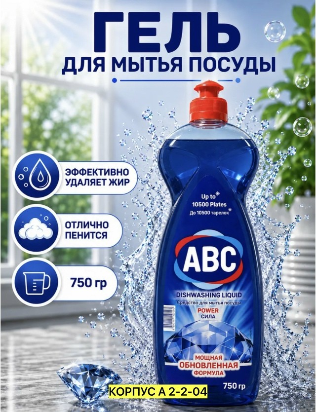 Мыло