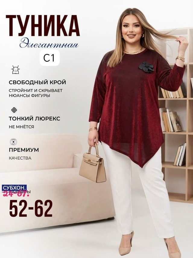 Блузка