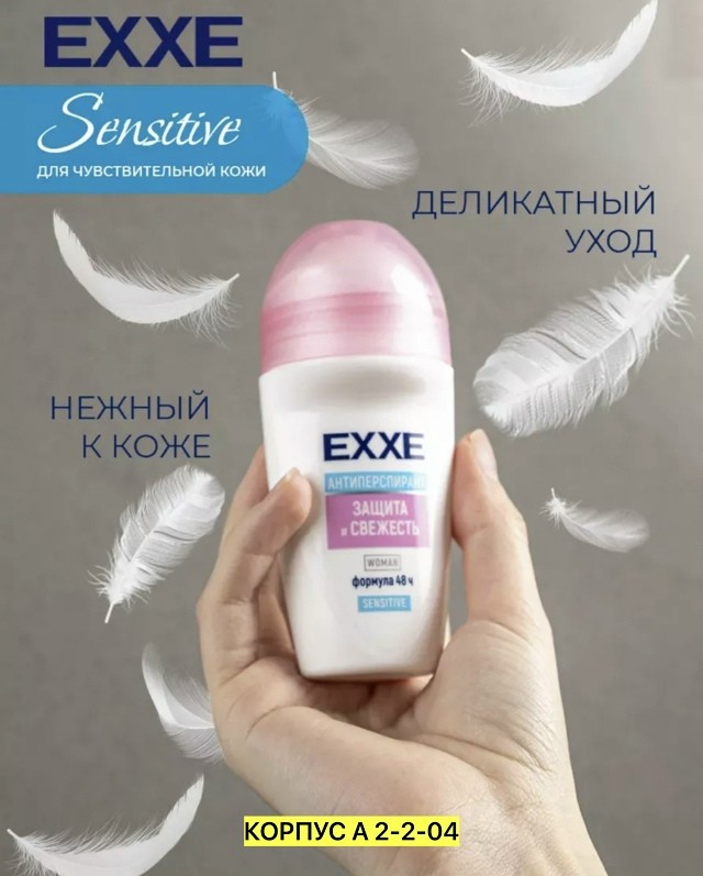 Артикул