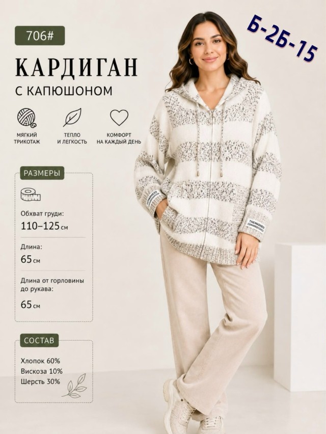 Кардиган