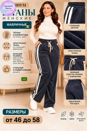 Штаны #23533439