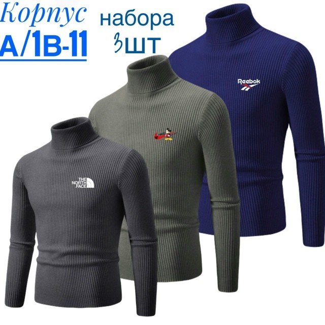 Водолазка