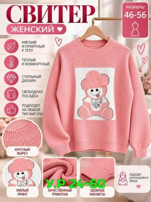 Кофта #23534406