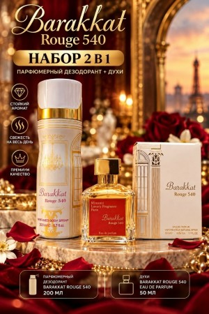 Духи #23534460