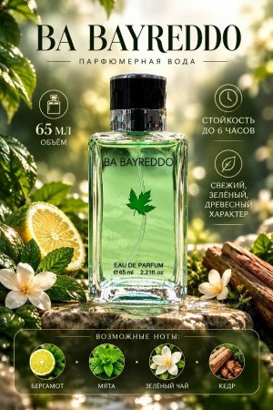 Духи #23534845
