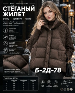 Куртка #23534912