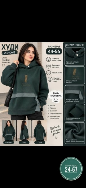 Артикул #23535508