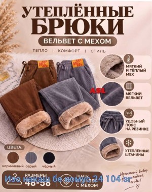 Штаны #23535538