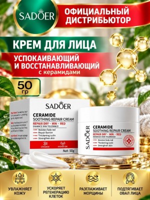 Крем #23535831