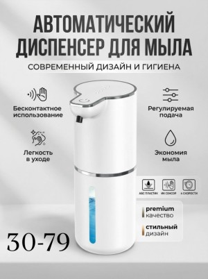 Мыло #23536134