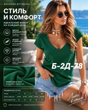 Футболка #23536356