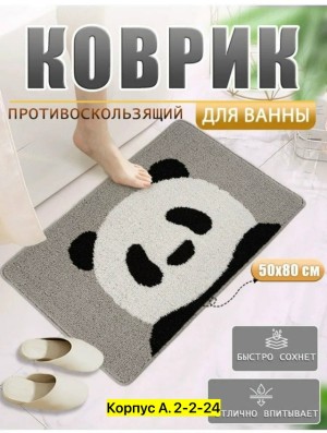 Артикул #23536472
