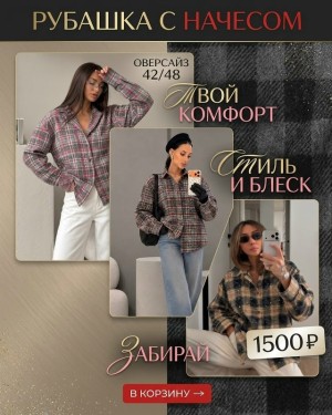 Рубашка 23536829