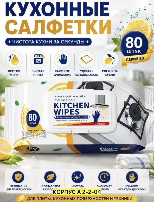 Салфетки