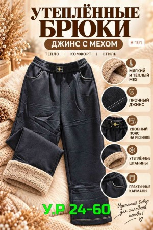 Артикул #23538240