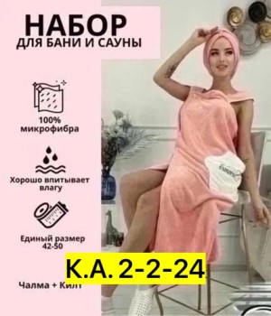 Полотенце #23538603