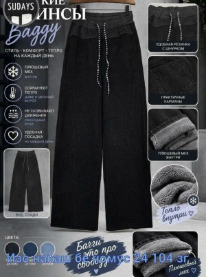 Штаны #23538680