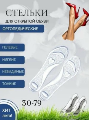 Босоножки #23538824